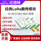 lora无线模块433M串口远距离收发SX1278芯片射频透传通信超低功耗