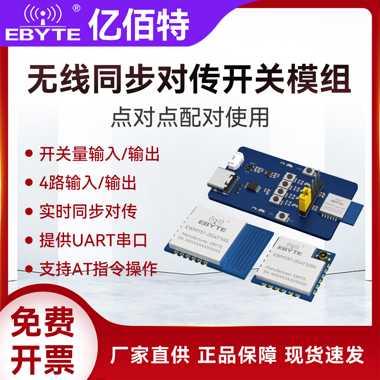 2.4G远程无线同步对传开关量模块4DI/4DO信号采集点对点实时同步,电子元器件市场,RF模块/射频模块,淘宝优惠券,粉丝福利购,淘宝优惠卷