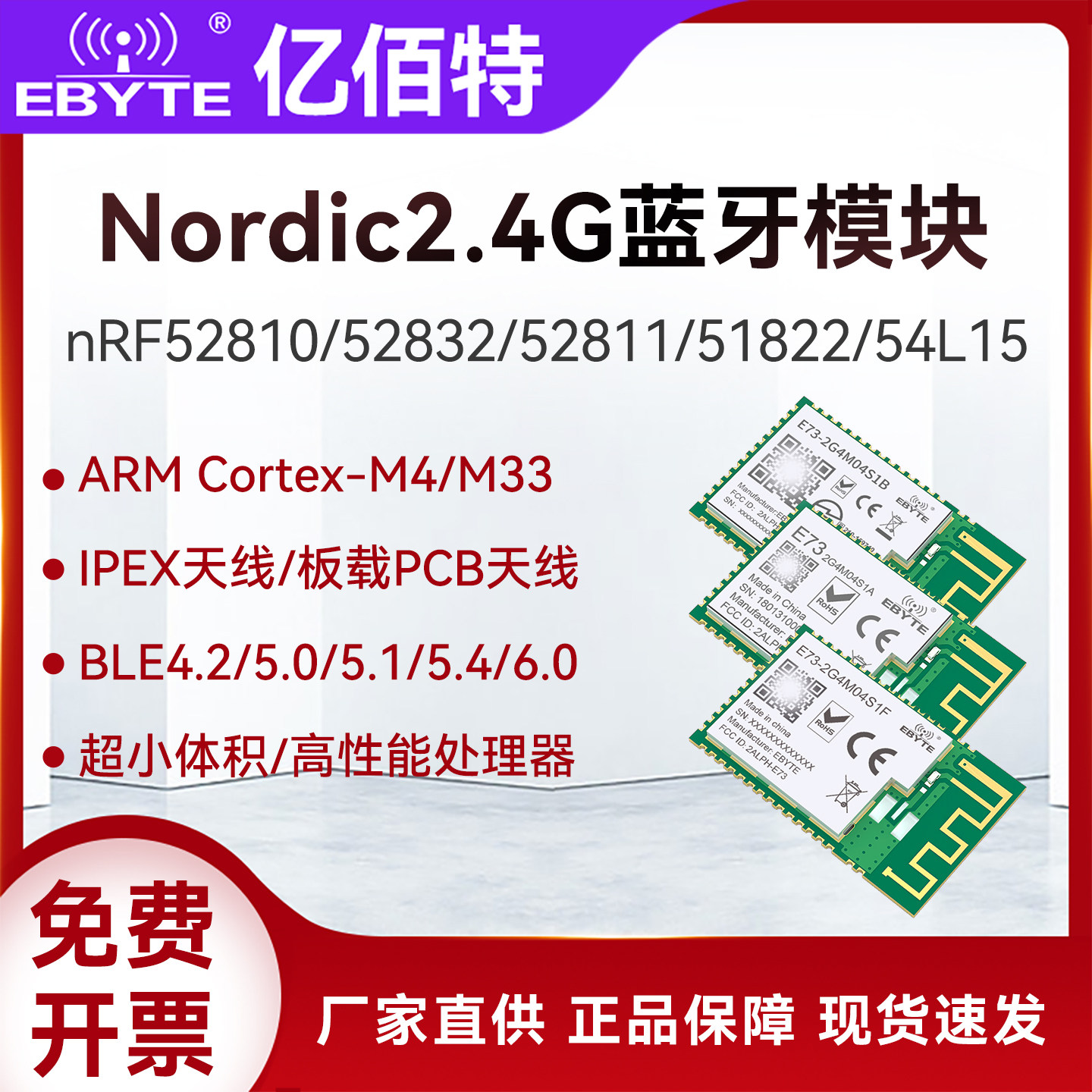 nRF52810/52832/52811/54L15无线蓝牙2.4G模块BLE4.2/5.1/6.0,电子元器件市场,蓝牙模块,淘宝优惠券,粉丝福利购,淘宝优惠卷