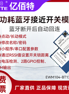 低功耗BLE5.0蓝牙接近开关无线串口模块2.4G小体积HID智能家居