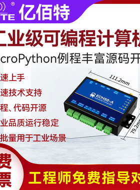 ESP32嵌入式工业控制器Python编程Modbus RTU网关RS485 4G工控机