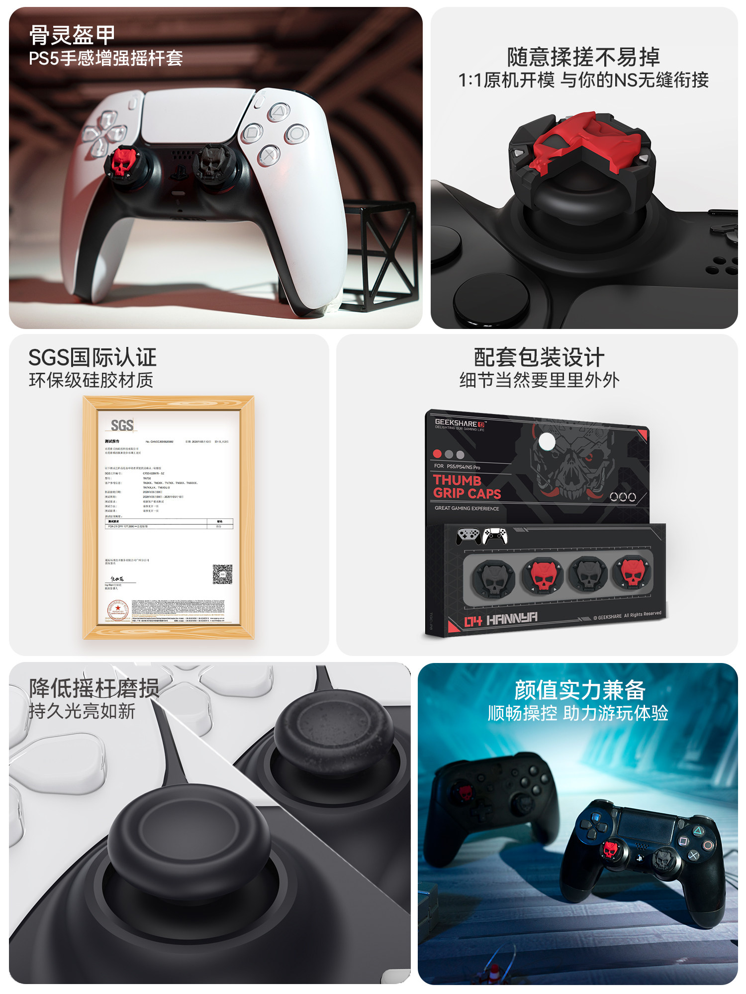 JIXIANG PS5 컨트롤러 로커 캡 실리콘 로커 커버 핸들 버튼 키 캡 보호 커버 게임 콘솔 액세서리 주변 장치