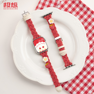 苹果手表表带腕带适用AppleWatch9 7女生可爱夏天编织春日草莓