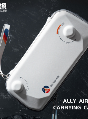 极想rogally收纳包华硕rog掌机手拿包Switch2保护包oled游戏配件