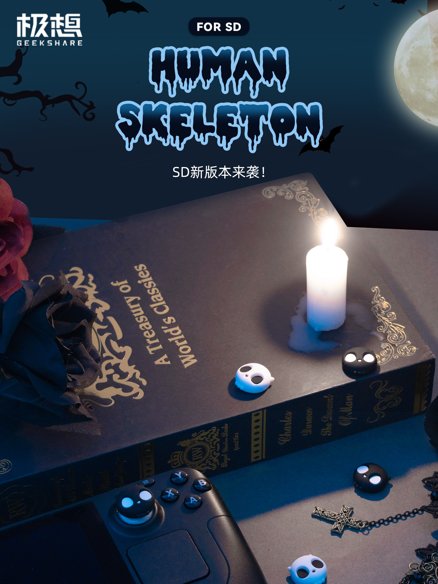 JIXIANG STEAMDECK 로커 캡 미끄럼 방지 실리콘 로커 보호 커버 게임 휴대용 키 캡 액세서리