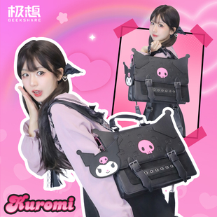 极想库洛米包包女款学院风双肩包JK背包可爱大容量电脑包手提书包