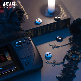 极想 steamdeck摇杆帽硅胶摇杆套怪物猎人荒野游戏掌机按键帽配件