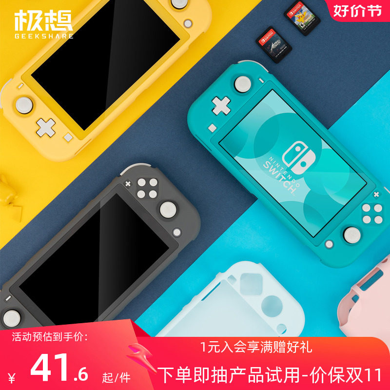 极想 Switch Lite纯想保护壳套纯色彩壳一体全包防摔硬壳周边配件怎么样,好用不?