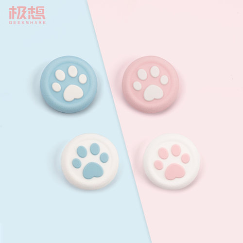 极想正版PS5&Xbox手柄摇杆帽