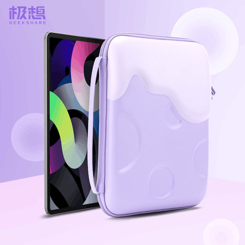 【清仓】ipad收纳包硬壳保护套