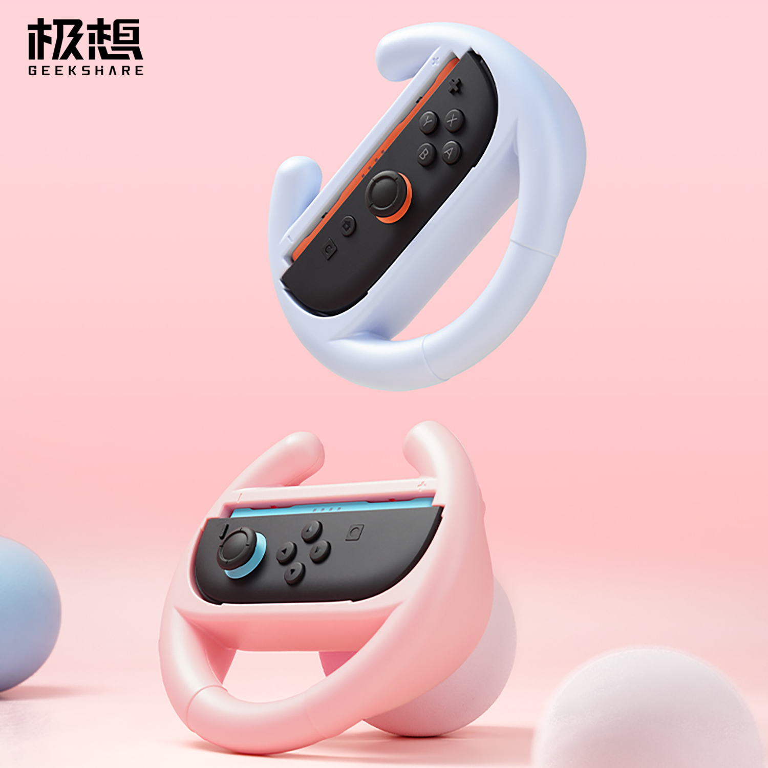 极想任天堂switch Joy-con手柄方向握把oled游戏机手柄架便携式
