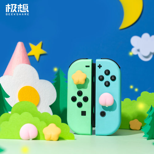 极想 任天堂switch摇杆帽 ns硅胶保护套oled手柄键帽lite周边配件 - 封面
