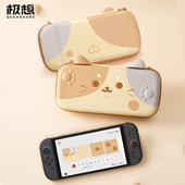 极想Switch2收纳包NS2三花猫厚包猫耳防摔防尘保护包便携游戏配件