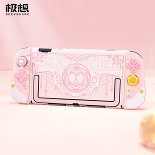极想任天堂Switch2保护壳硅胶保护套NS2全包可爱女生防摔星翼物语