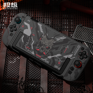 极想任天堂Switch2保护壳NS2代全包式 保护套炫酷硬壳防滑耐摔配件