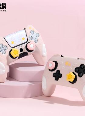 极想ps5手柄保护套星翼物语nspro游戏手柄保护壳switchpro硅胶套