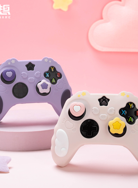 极想xbox手柄保护套星翼物语nspro硅胶套女生软萌可爱PS5游戏配件