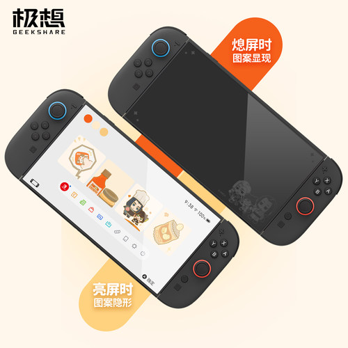 极想Switch2罗小黑钢化膜