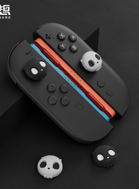 极想Switch2摇杆帽硅胶摇杆套可爱骷髅NS2代手柄按键帽防滑保护套