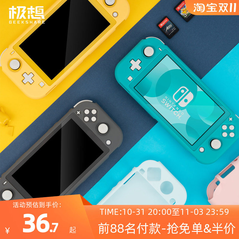 极想 Switch Lite纯想保护壳套纯色彩壳一体全包防摔硬壳周边配件属于什么档次？