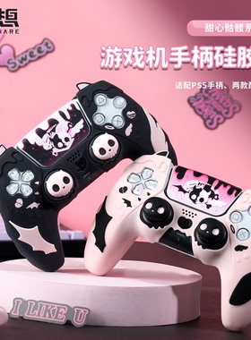 极想 ps5手柄套甜心骷髅游戏手柄硅胶套全包保护壳防滑体感软壳