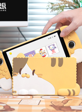 极想 任天堂switch oled猫猫硅胶保护套充电底座壳保护壳软壳配件