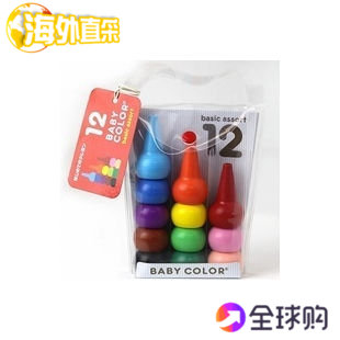 日本原装Babycolor 安全宝宝用蜡笔12色 3+4+5包装