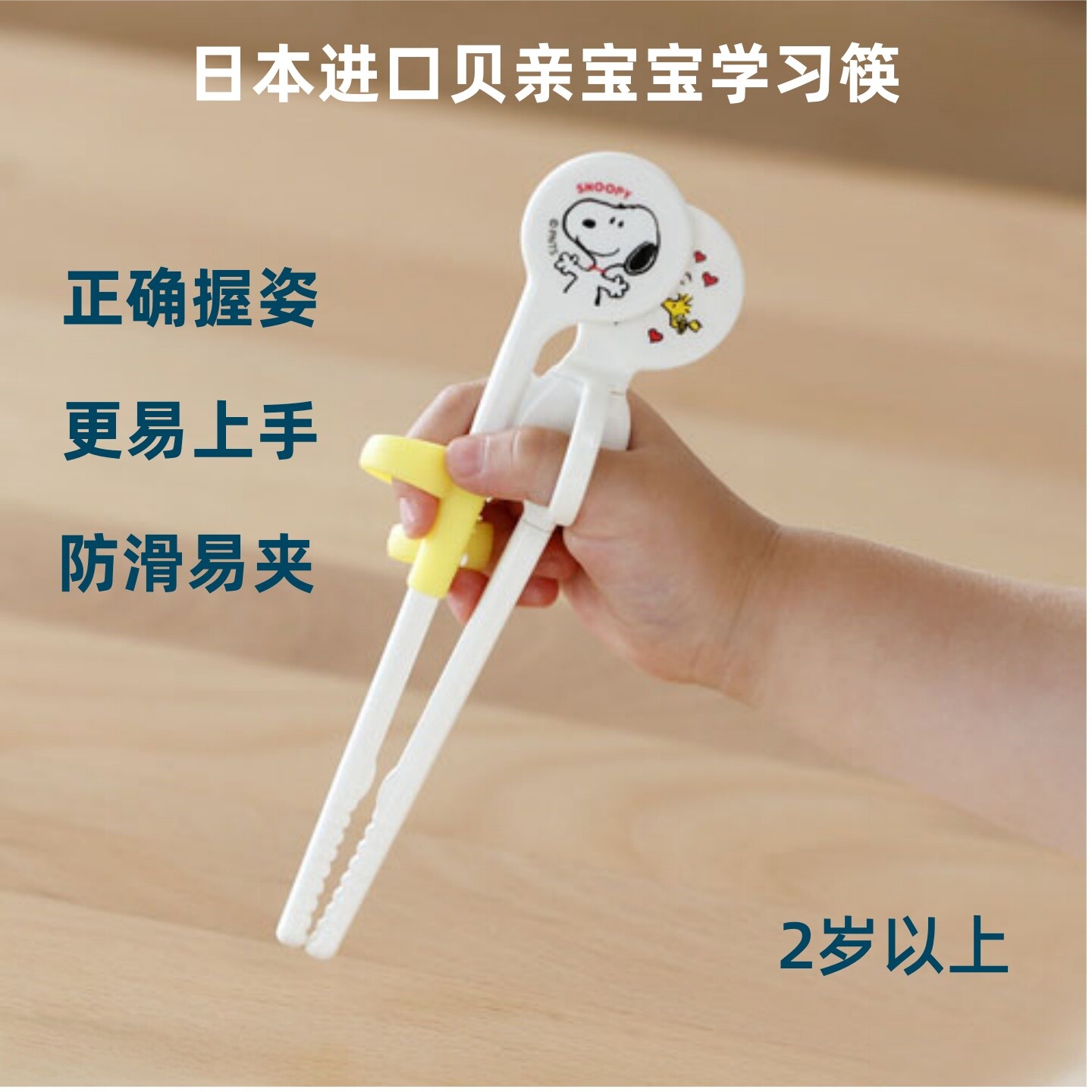 日本进口贝亲筷子儿童可爱宝宝筷学习幼儿2岁练习指环套三辅助