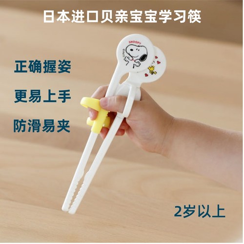 日本进口贝亲儿童筷子