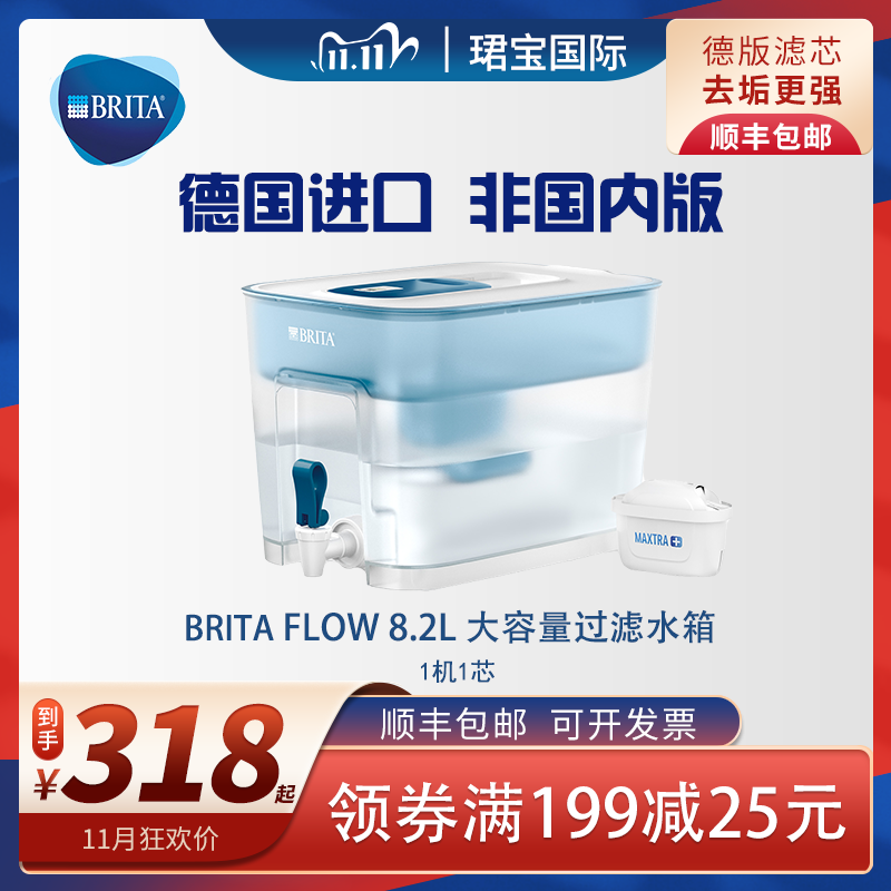 碧然德滤水壶滤芯brita optimax8.2L过滤净化水箱桶家用净水