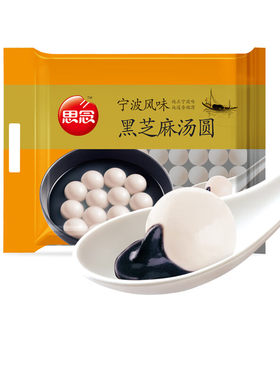 思念宁波风味黑芝麻汤圆1kg/84颗 早餐下午茶甜品生鲜汤圆黑芝麻