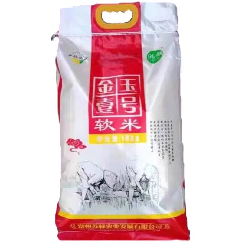 包邮洮湖牌金玉壹号10kg常州大米