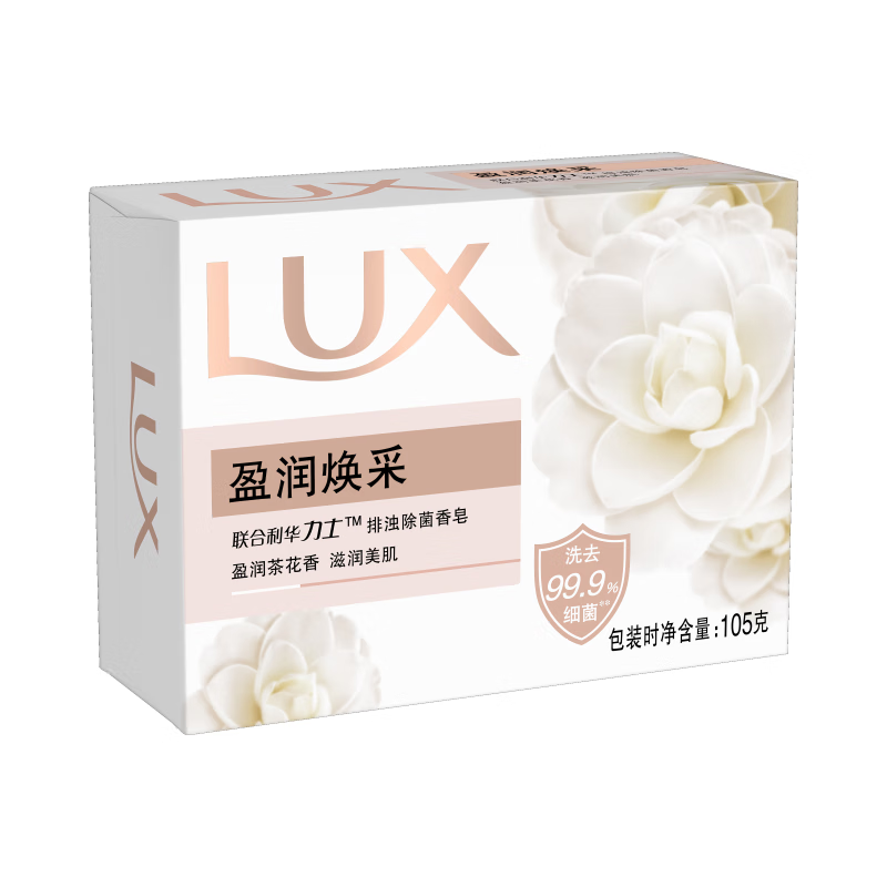 包邮力士香皂盈润焕采105g*3盒排浊除菌香皂盈润茶花香 滋润美肌