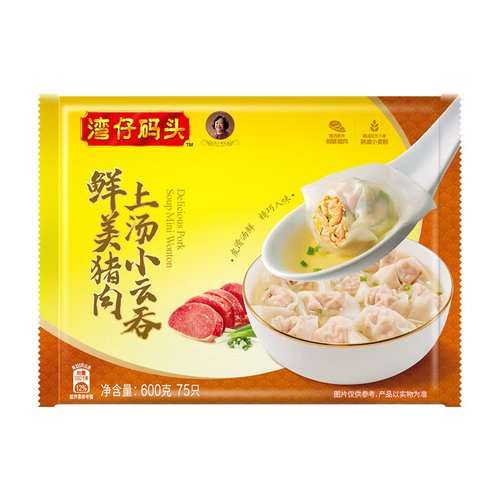 鲜肉云吞馄饨/抄手/云吞/肉燕