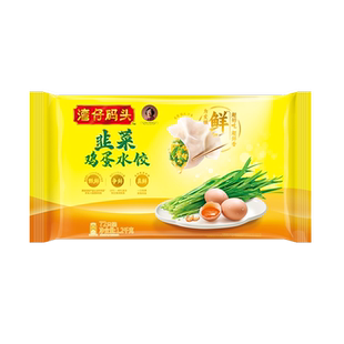 湾仔码头素水饺韭菜鸡蛋饺子1200g72只 早餐 生鲜速食速冻饺子