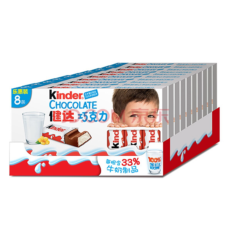 满58元包邮kinder健达牛奶巧克力8条装100g进口建达网红儿童零食