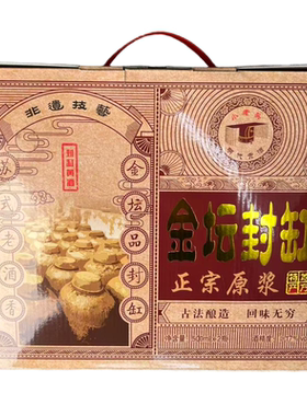 常州金坛区指前小老头封缸酒500毫升*2瓶礼盒装苏氏老酒香