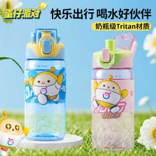 757B 塑料水杯儿童540ml直饮杯EG 正版 蛋仔派对夏季