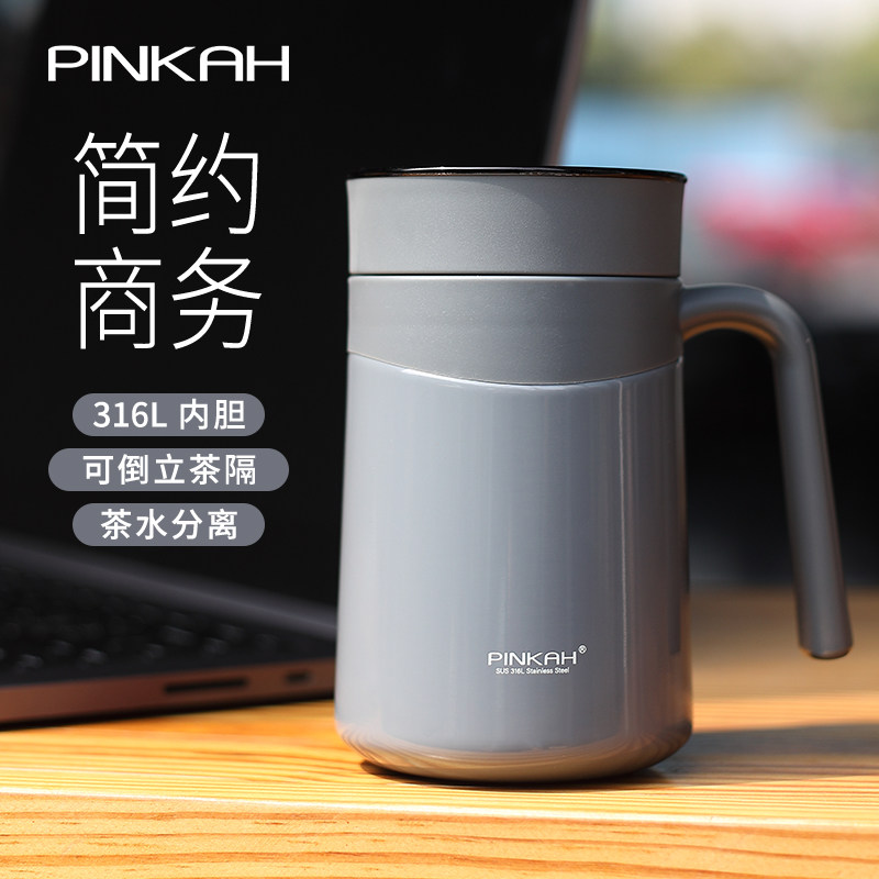 品家家品316L不锈钢茶隔保温杯