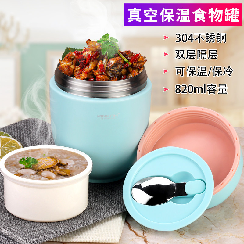 PINKAH品家家品316L不锈钢真空保温食物罐820ml大容量双层保冷
