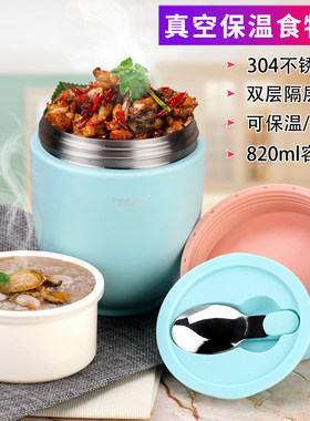 PINKAH品家316L不锈钢真空保温食物罐820ml大容量双层隔层保冷