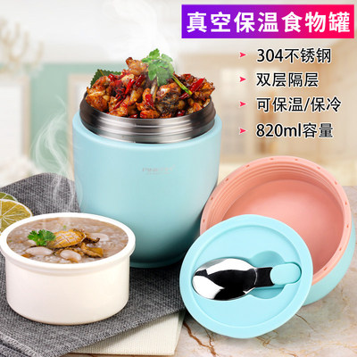 PINKAH品家316L不锈钢真空保温食物罐820ml大容量双层隔层保冷