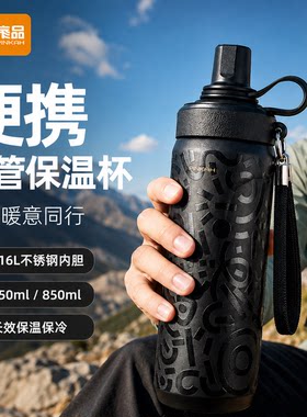316L不锈钢大容量吸管保温杯