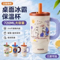 曙曦MOOMIN保温杯720ML大容量316不锈钢吸管杯桌面冰霸