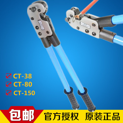 包邮大型YO端子压接钳 CT-38 CT-80 CT-150  裸端子压线钳