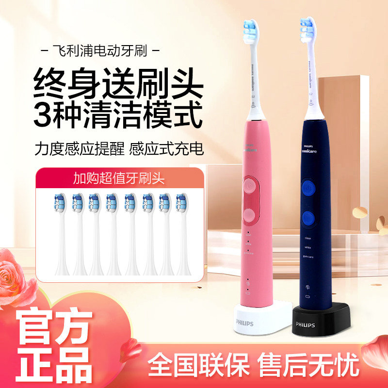 飞利浦电动牙刷HX6803声波震动刷牙HX6855充电式情侣套装HX6421