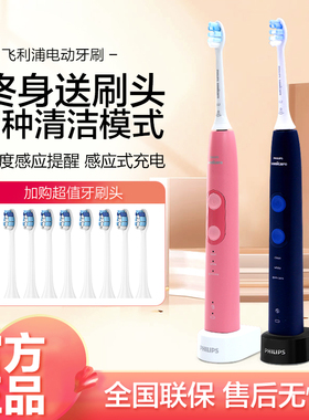 飞利浦电动牙刷HX6803声波震动刷牙HX6855充电式情侣套装HX6421