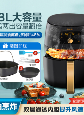 飞利浦空气炸锅HD9651家用炸薯条披萨多功能烤箱无油超大容量新款