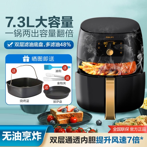 飞利浦不粘锅无油大容量空气炸锅