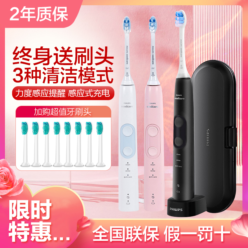 飞利浦电动牙刷HX6850声波震动刷牙HX6855充电式情侣套装HX6421 美容美体仪器 电动牙刷 原图主图